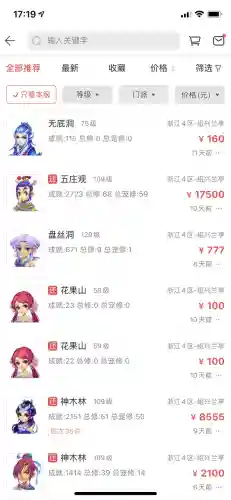 大唐无双零藏宝阁(藏宝阁交易平台官网)