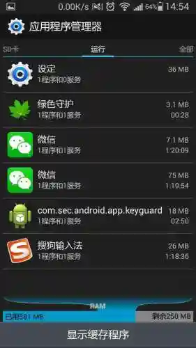 安卓软件合集(软件资源共享)插图9