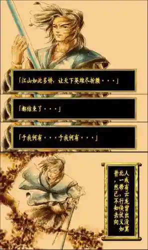 傲剑狂刀人物实力排名(傲剑狂刀最强角色是谁)插图9