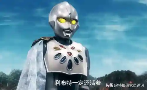 利布特奥特曼(奥特曼五大美女)