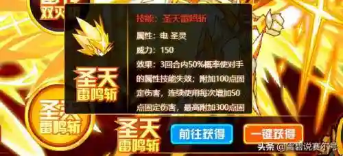 赛尔号雷伊完全体怎么获得(赛尔号里面的雷伊)插图8