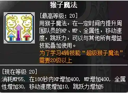 冒险岛火炮手完美核心(冒险岛火炮手超级属性怎么加)插图15