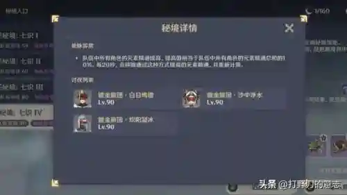 刷圣遗物怎么搭配阵容(新手圣遗物搭配)插图1
