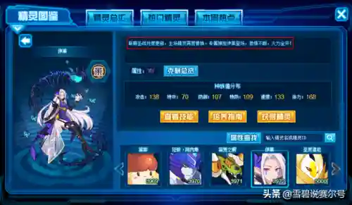 赛尔号图鉴4399(赛尔号老版本精灵大全)插图3