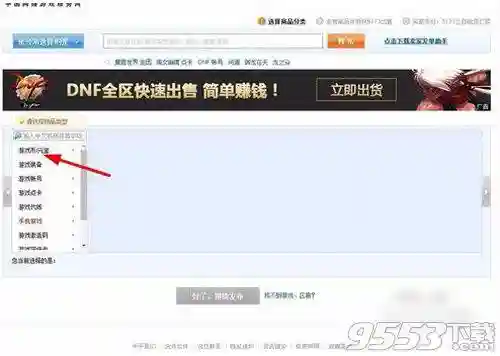 5173游戏币交易(5173官网首页)插图3