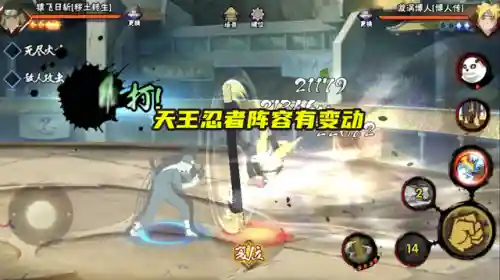 天王大队火影阵容搭配(火影忍者火主平民最强阵容)