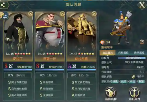 文明与征服阵容中期搭配(文明与征服平民最强阵容第一名)插图1