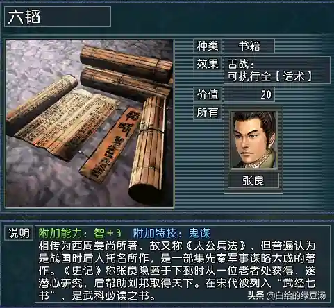 宝物最强搭配什么阵容最好(忍3琳最强宝物搭配)插图2