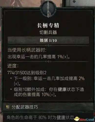 暗黑2野蛮人技能加点图(暗黑2野蛮人最强流派)插图8