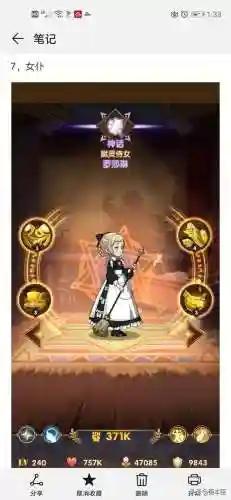 虚空欧皇阵容搭配攻略(诸神皇冠阵容搭配)插图29