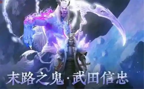 永劫无间武田搭配什么阵容(永劫无间双排阵容t0)