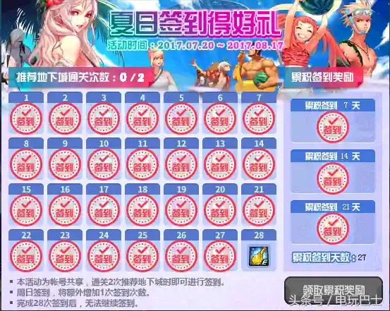dnf白金徽章能拆下来(dnf白金徽章怎么卖出去)插图6