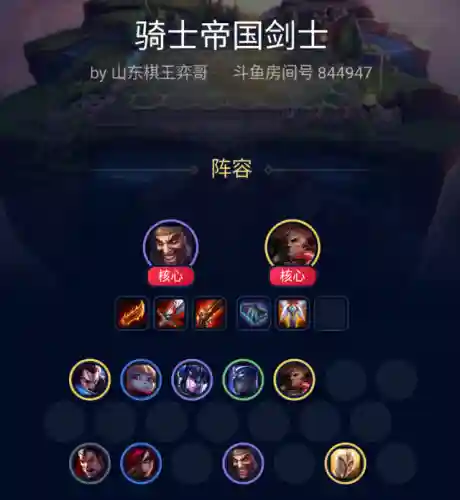 浪人下棋阵容搭配(下棋最强阵容lol)插图1