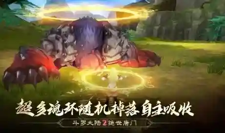 斗罗大陆二绝世唐门手游(绝世唐门回合制手游)插图2