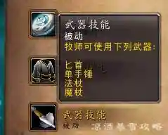 魔兽世界装备幻化流程(魔兽幻化系统详解)插图3