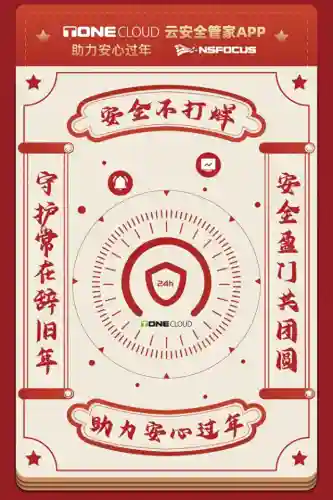 安全管家软件(公司防泄密软件)