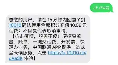 移动积分兑换话费(10086怎么发短信兑换积分)