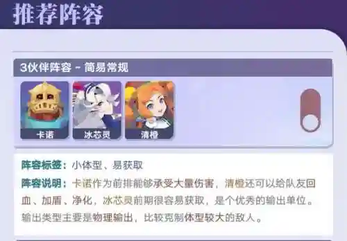 召唤与合成 阵容搭配(召唤与合成2推图最强阵容)插图2