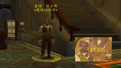 部落裁缝最佳搭配阵容(wow裁缝和什么专业搭配)插图2