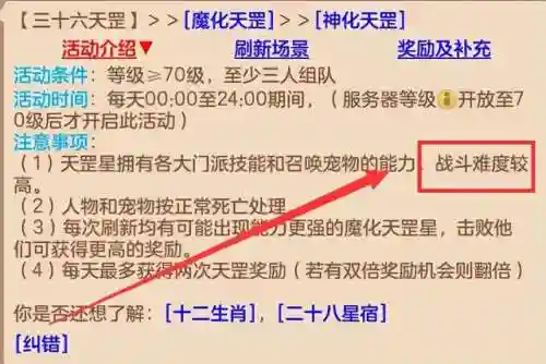 神武珍兽如意怎么打书(神武4神兽珍兽平民选择)插图7