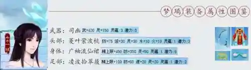 仙剑4锻冶和注灵一览表(仙剑4武器图谱一览表)插图9