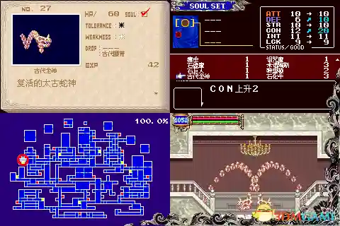 恶魔城晓月圆舞曲全魂(晓月圆舞曲快速拿光剑)插图26