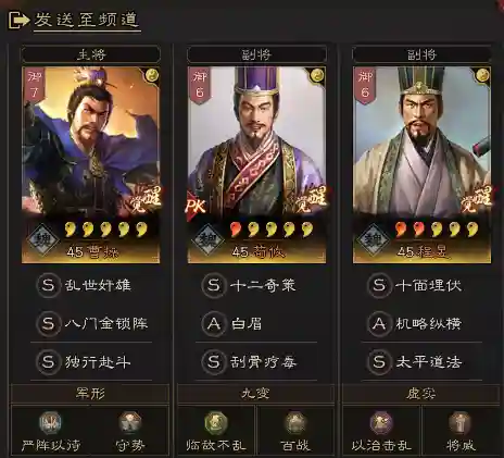 荀攸阵容搭配思路(荀彧怎么搭配阵容)