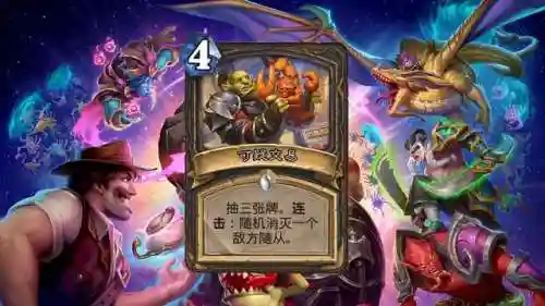 炉石传说新卡一览(炉石国服回归最新消息)插图8