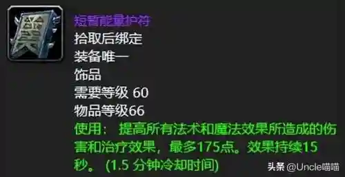熔火之心掉落(魔兽世界mc物品掉落一览)插图4