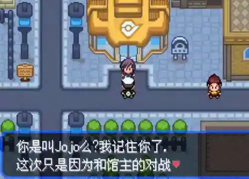 神奇宝贝究极绿宝石(究极绿宝石5.5下载安装手机版)插图13