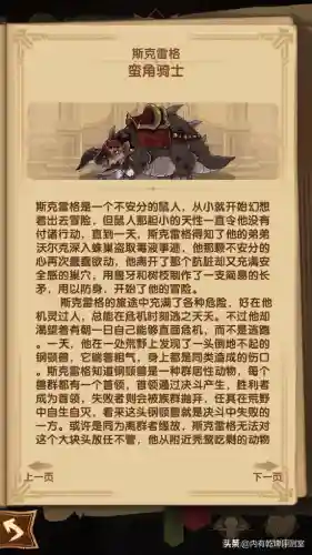 犀牛骑士阵容搭配图(吴骑最强阵容一览表)插图1