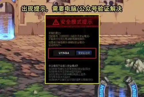 dnf手机解除安全模式(腾讯游戏安全中心限制解除)插图2