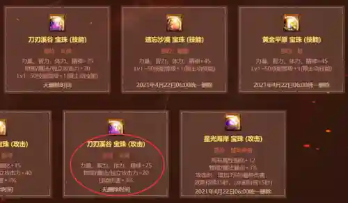 dnf称号宝珠哪个好2022(dnf可以买到的称号宝珠)插图7 dnf称号宝珠哪个好2022(dnf可以买到的称号宝珠)插图7