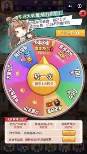 主公快跑阵容搭配推荐(翻滚吧主公最强阵容)插图10
