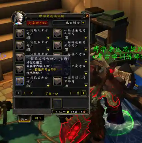 德拉诺之王数据库(wow装备数据库)插图68
