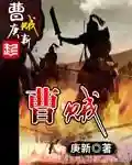 三国小兵之霸途(重生三国一小兵)插图3