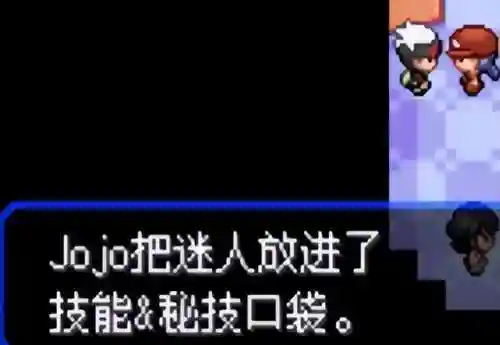 神奇宝贝究极绿宝石(究极绿宝石5.5下载安装手机版)插图47