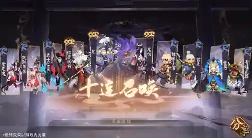 阴阳师召唤图片(阴阳师一月到十二月的召唤图)插图3