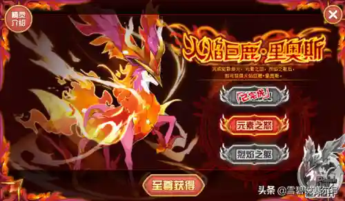 赛尔号火系精灵排行(赛尔号十大最强精灵)插图6