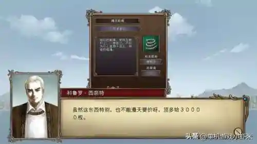 大航海4宝物大全详细地图(大航海时代4全宝物获得方法)插图8