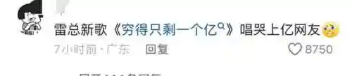 叫出来 我想听(你叫两声给我听一下)插图1