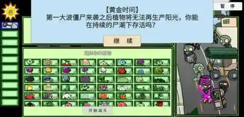 植物大战僵尸宅宅萝卜最新版(pvz宅宅萝卜下载大全)插图4