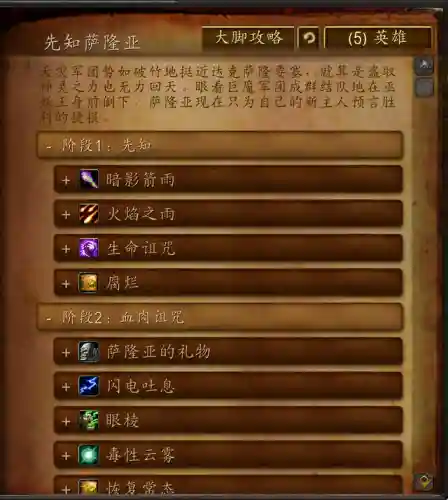 达克萨隆要塞(达克萨隆要塞副本任务在哪接)插图11