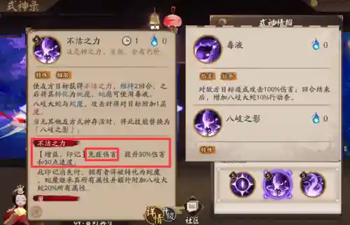黑童子童男阵容搭配(SSR茨木童子御魂搭配)插图2