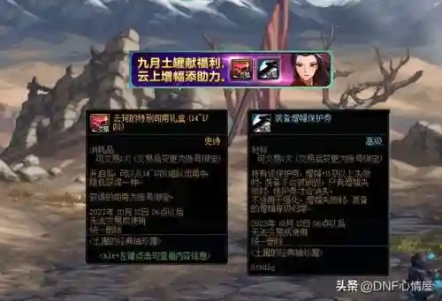dnf武器智力宝珠(DNF武器全属强宝珠)