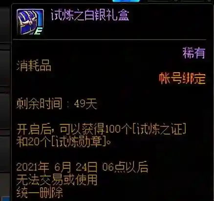 灵魂试炼阵容搭配图(幻境试炼阵容搭配攻略)插图6
