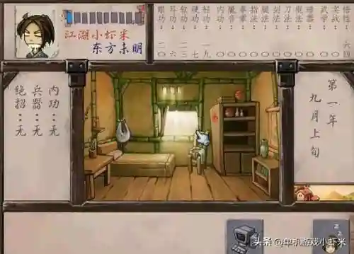武林群侠传手机完整版(侠客风云传手机版)插图2