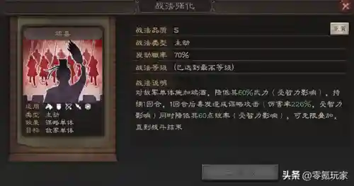 李儒关羽阵容搭配(荀彧怎么搭配阵容)插图2