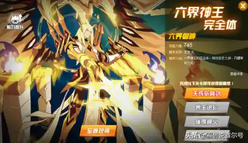 赛尔号无上 万魔天尊(赛尔号幻魅灵狐·苏璃)插图4