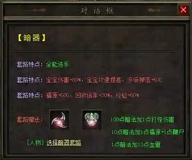 暗黑三27赛季最强职业(暗黑3有必要玩赛季吗)插图4